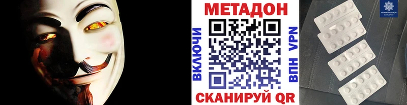 МЕТАДОН мёд  hydra вход  Александров 