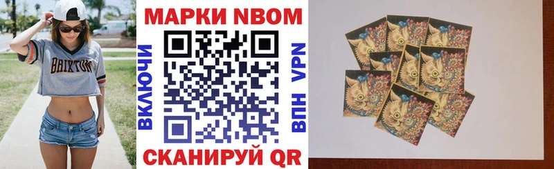 Марки NBOMe 1500мкг Александров