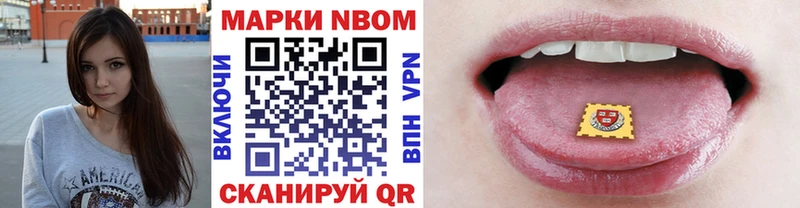 блэк спрут ТОР  Александров  Марки NBOMe 1500мкг 